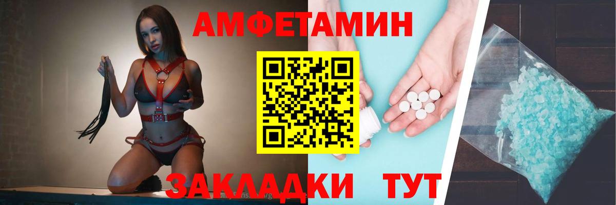 Амфетамин VHQ Ахтубинск
