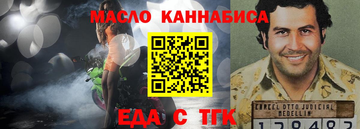 Canna-Cookies марихуана  Вход с VPN  Ахтубинск 
