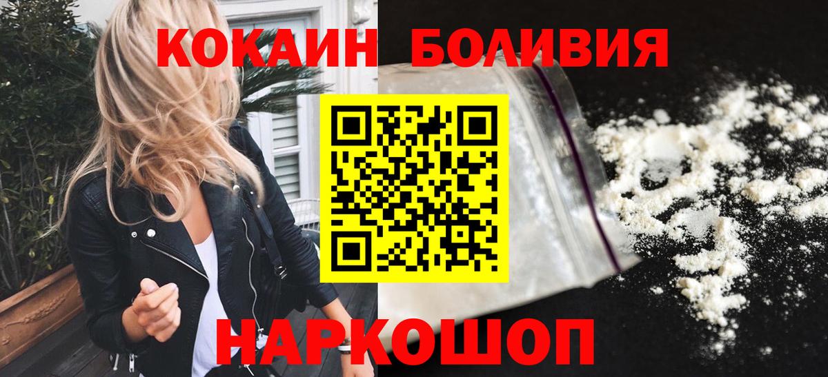 Cocaine 97% Ахтубинск