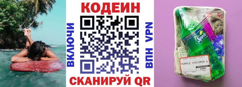 Кодеиновый сироп Lean Purple Drank  сайты даркнета состав  Ахтубинск  как найти закладки  MEGA  