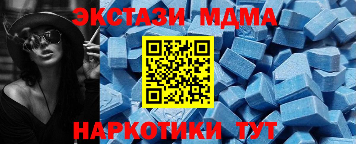 ЭКСТАЗИ 300 mg  ЭКСТАЗИ 280мг  Вход с VPN  Экстази  Ахтубинск 