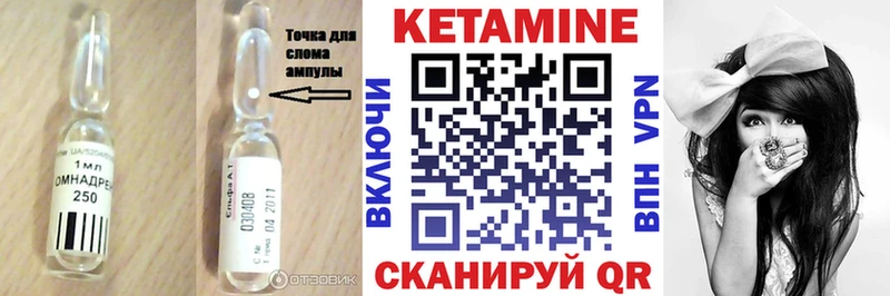 КЕТАМИН VHQ  Ахтубинск 