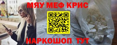 прущие крисы Шахты