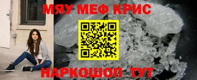 прущие крисы Шахты