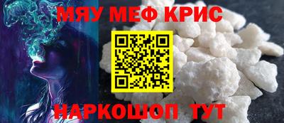 прущие крисы Шахты