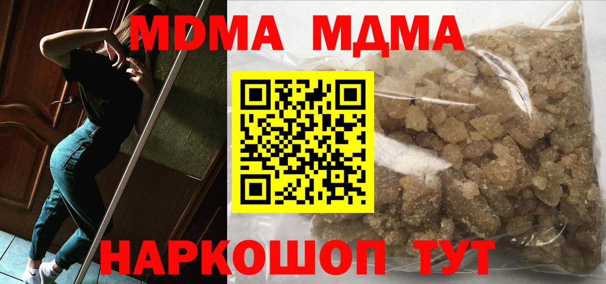 MDMA  Вход с VPN  МДМА молли  Ахтубинск  MDMA молли 