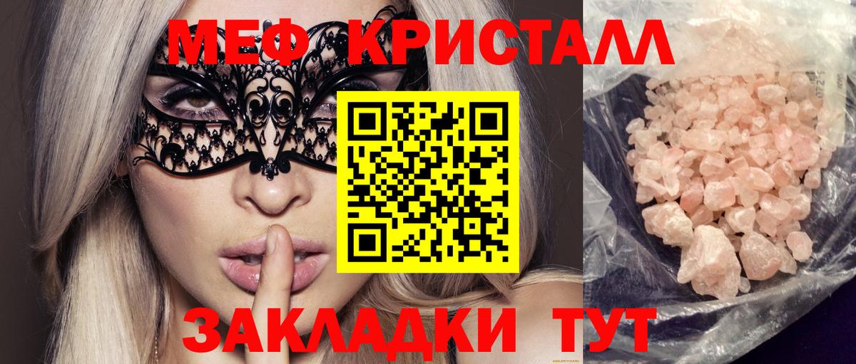 Меф  Вход с VPN  МЯУ-МЯУ mephedrone  Ахтубинск  МЕФ mephedrone 