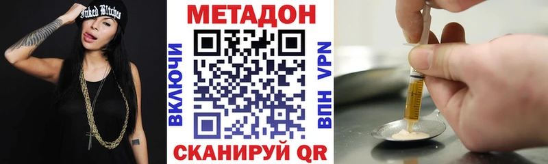 МЕТАДОН methadone  Ахтубинск 