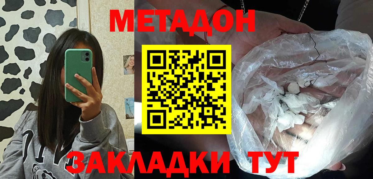 shop Telegram  ссылка на мегу зеркало  Ахтубинск  Вход с VPN  Метадон methadone 