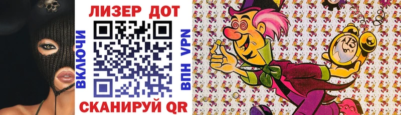 Марки 25I-NBOMe 1,8мг  где купить наркоту  Ахтубинск 