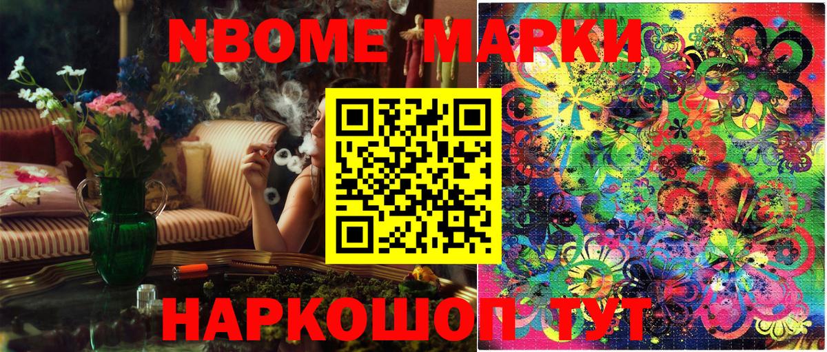 Наркотические марки 1,5мг Ахтубинск